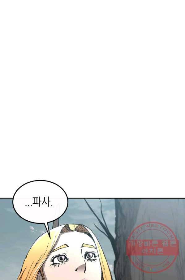 수라전기-악의탄생 9화 6
