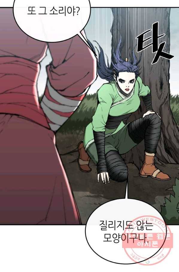 수라전기-악의탄생 9화 8