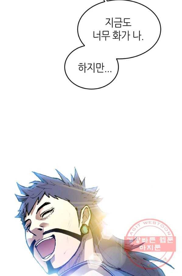 수라전기-악의탄생 9화 14