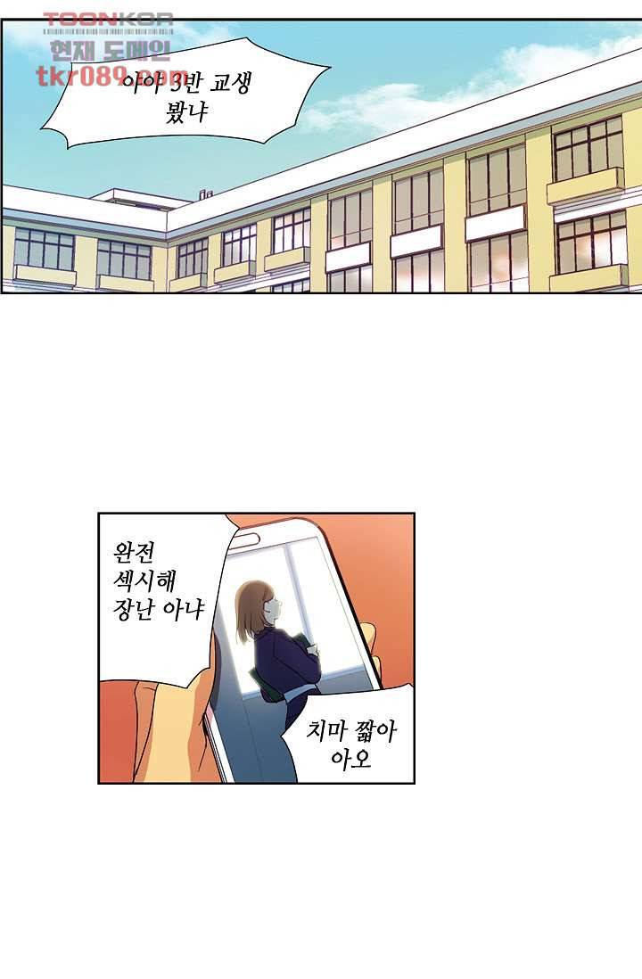 백 투 더 하이틴 23화 1