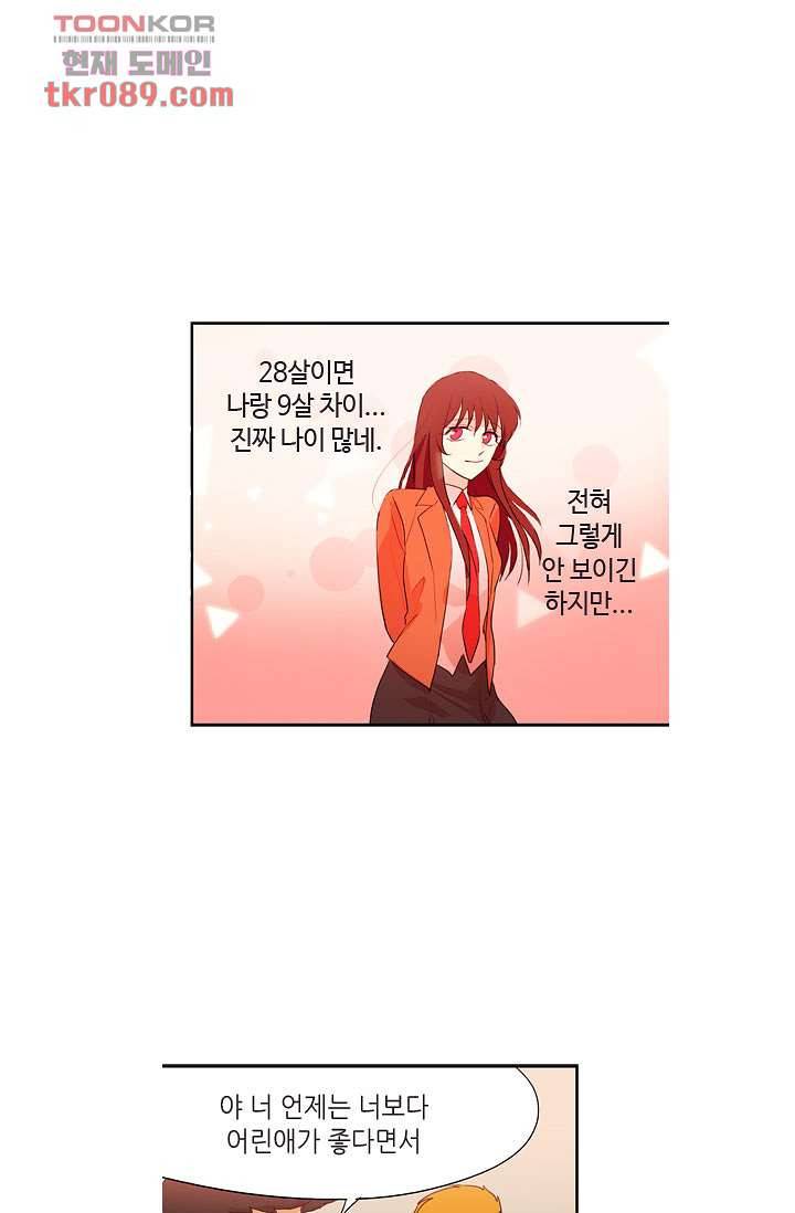 백 투 더 하이틴 23화 3