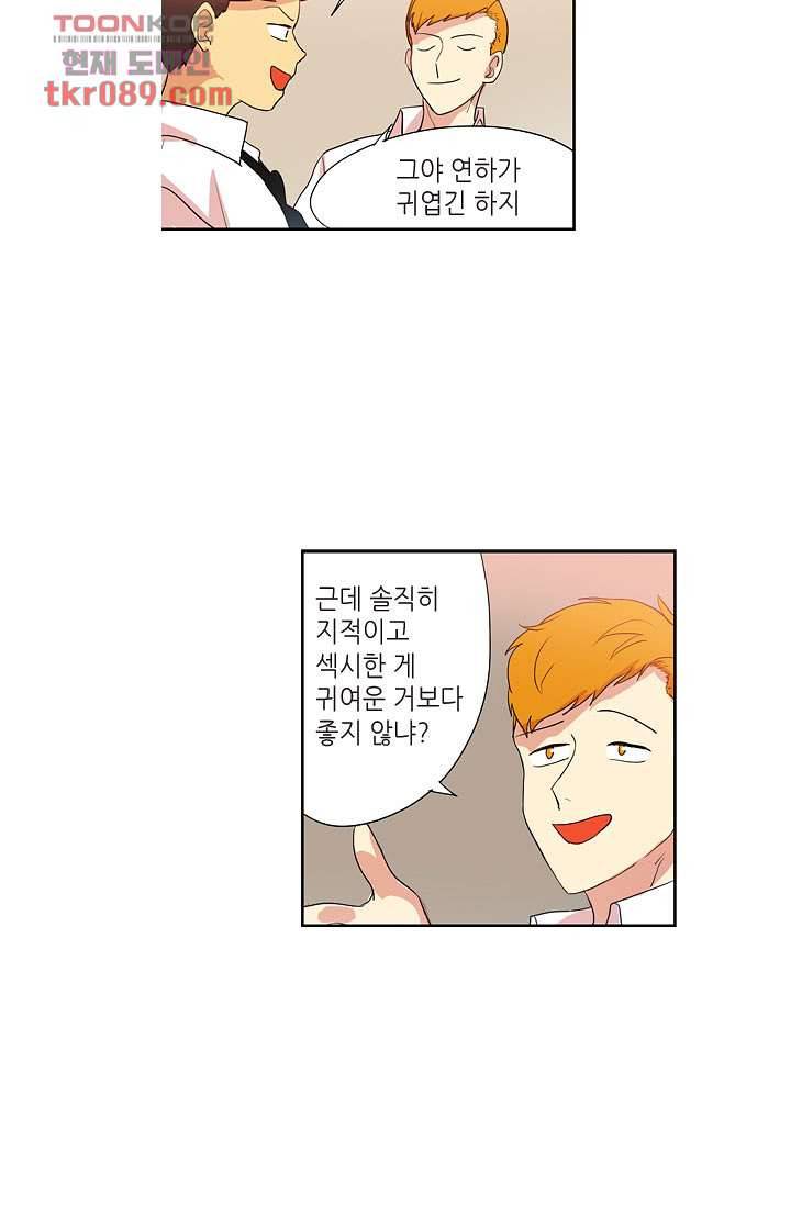 백 투 더 하이틴 23화 4