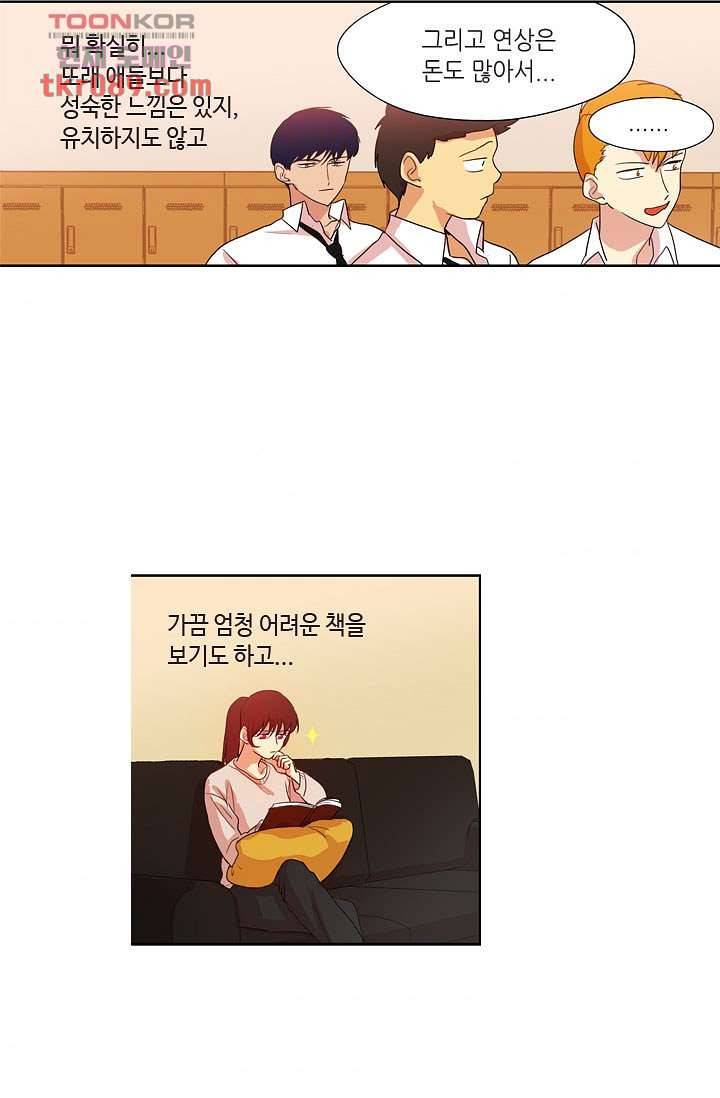 백 투 더 하이틴 23화 5