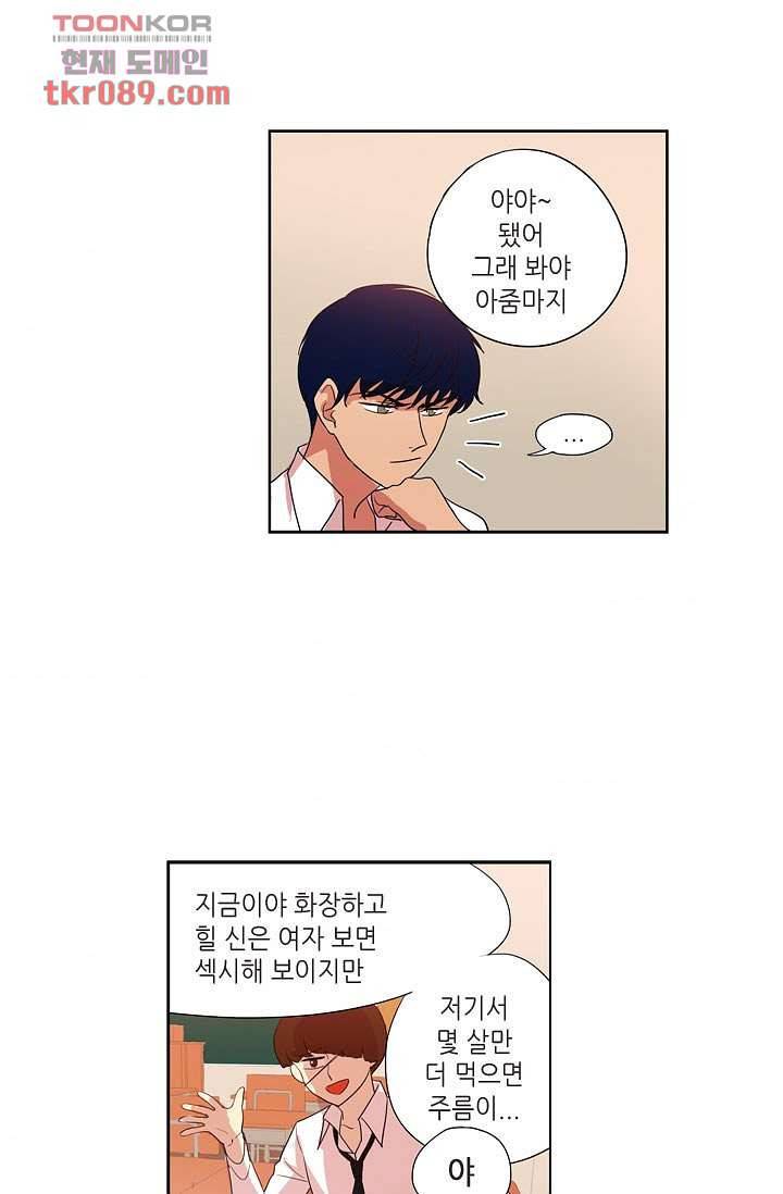 백 투 더 하이틴 23화 6