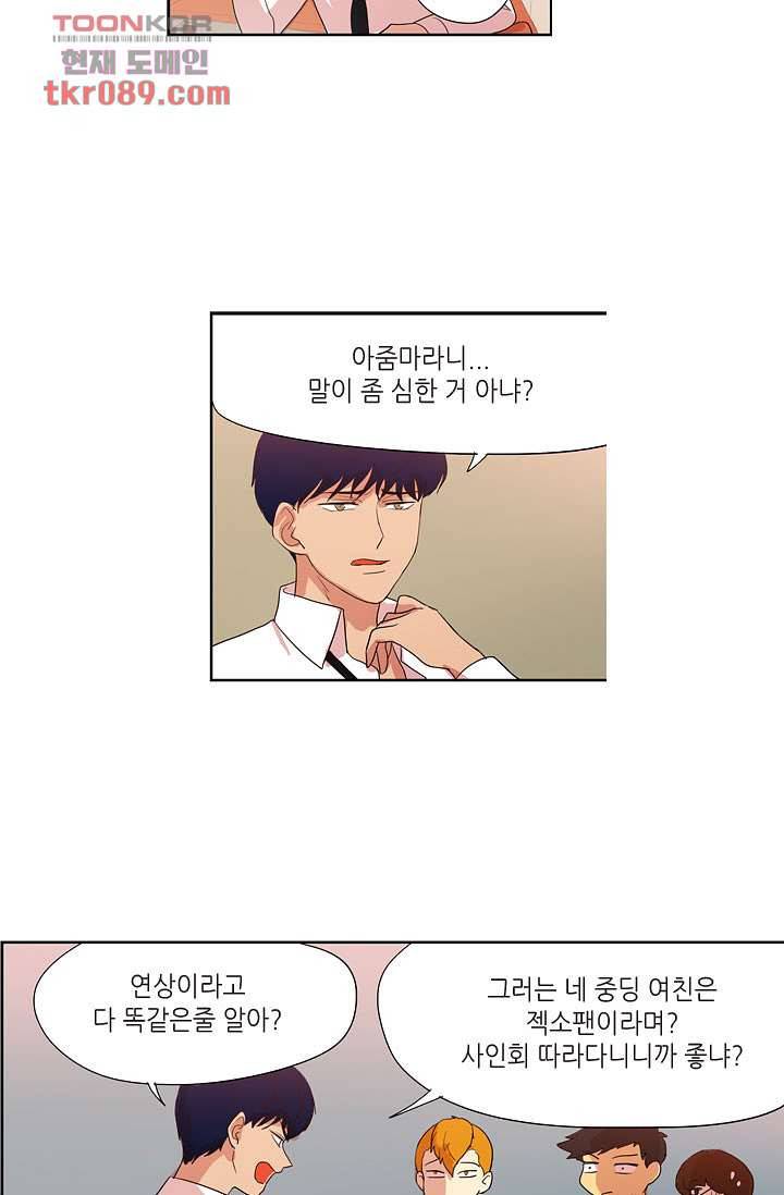 백 투 더 하이틴 23화 7