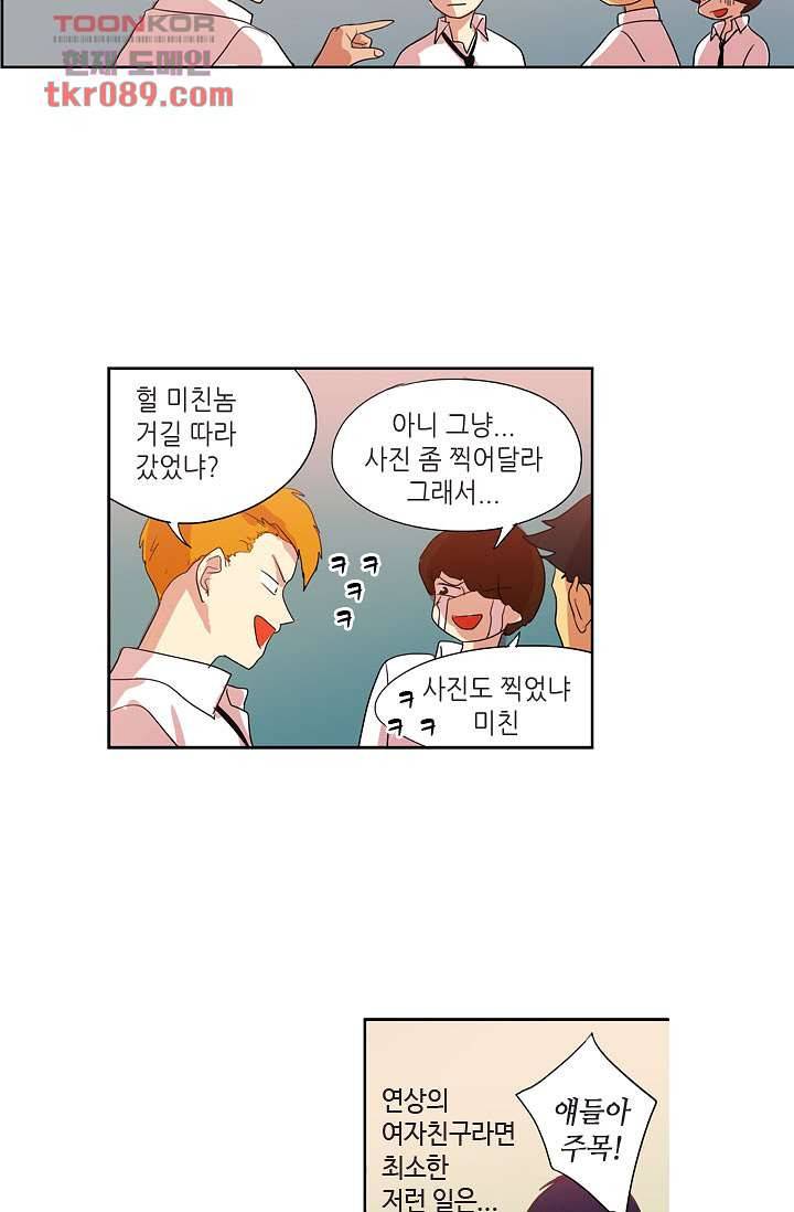 백 투 더 하이틴 23화 8