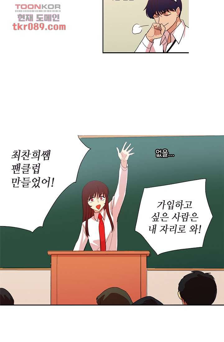 백 투 더 하이틴 23화 9