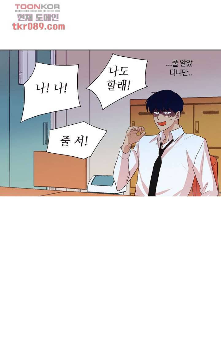 백 투 더 하이틴 23화 10