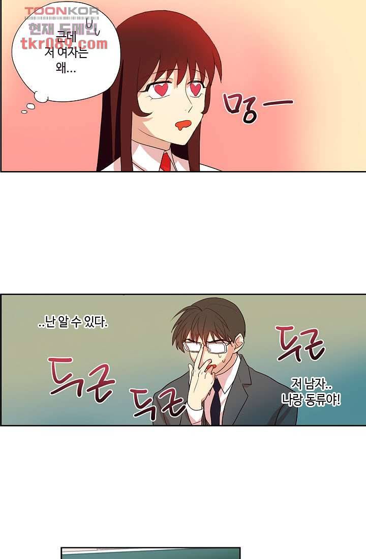 백 투 더 하이틴 23화 16