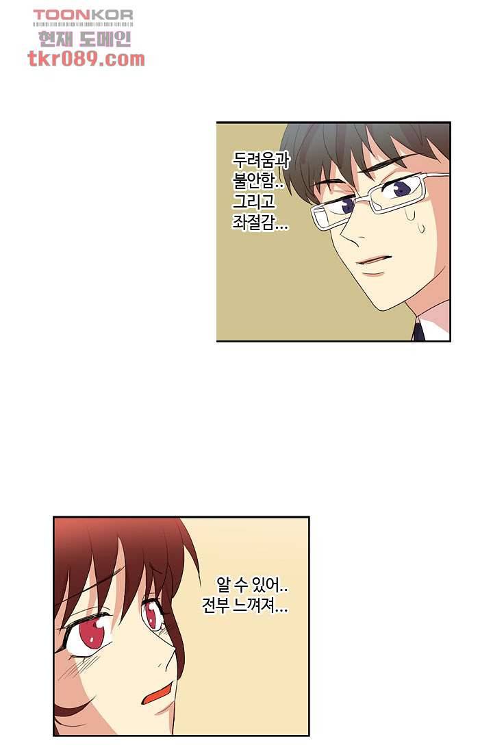 백 투 더 하이틴 23화 18