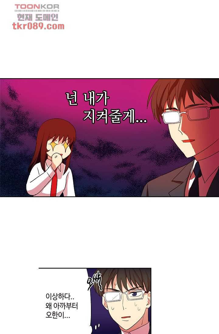 백 투 더 하이틴 23화 19