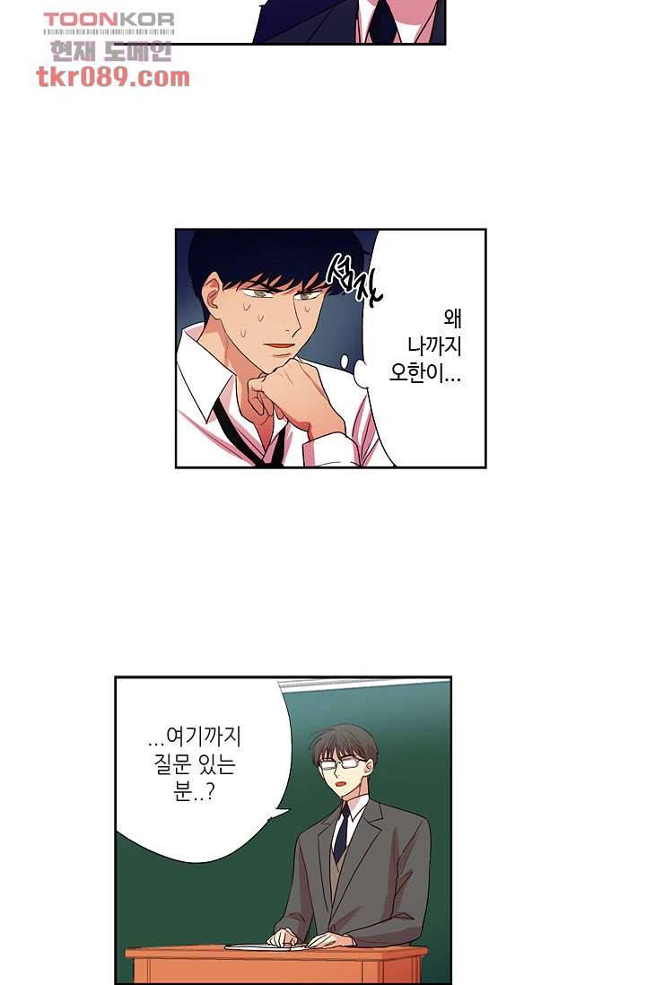 백 투 더 하이틴 23화 20