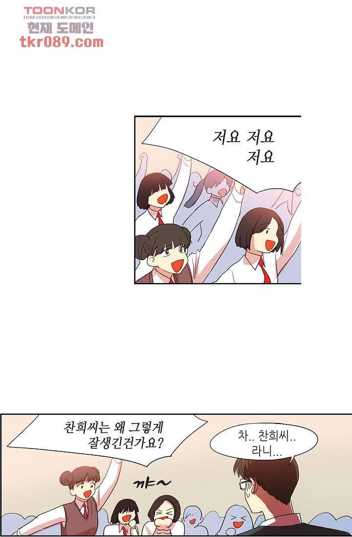 백 투 더 하이틴 23화 21