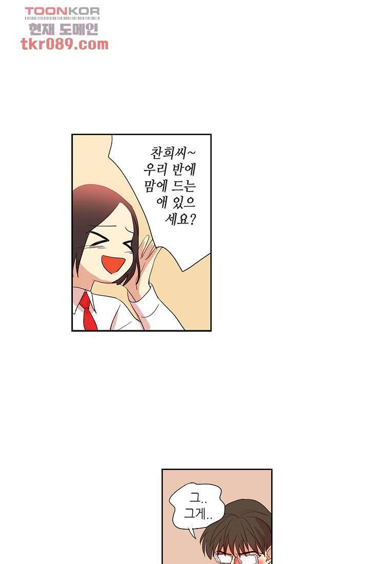 백 투 더 하이틴 23화 22