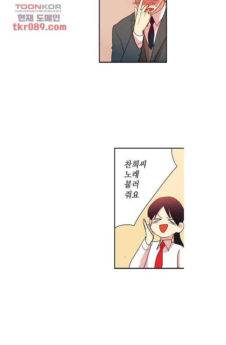 백 투 더 하이틴 23화 23