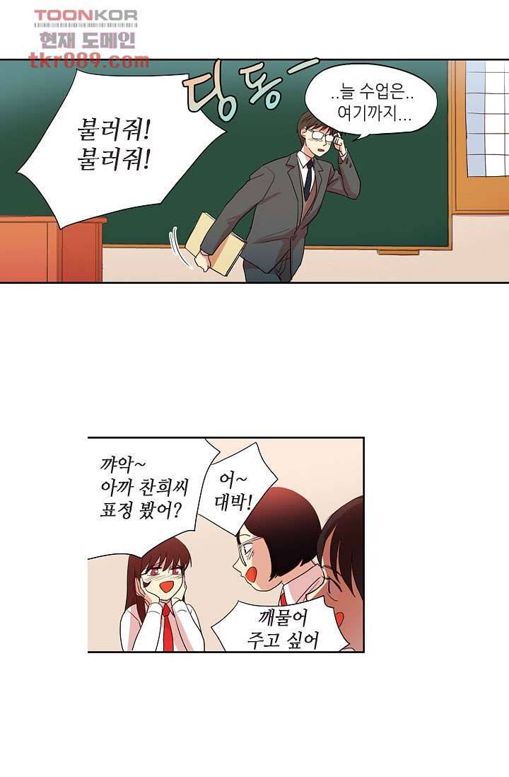 백 투 더 하이틴 23화 24