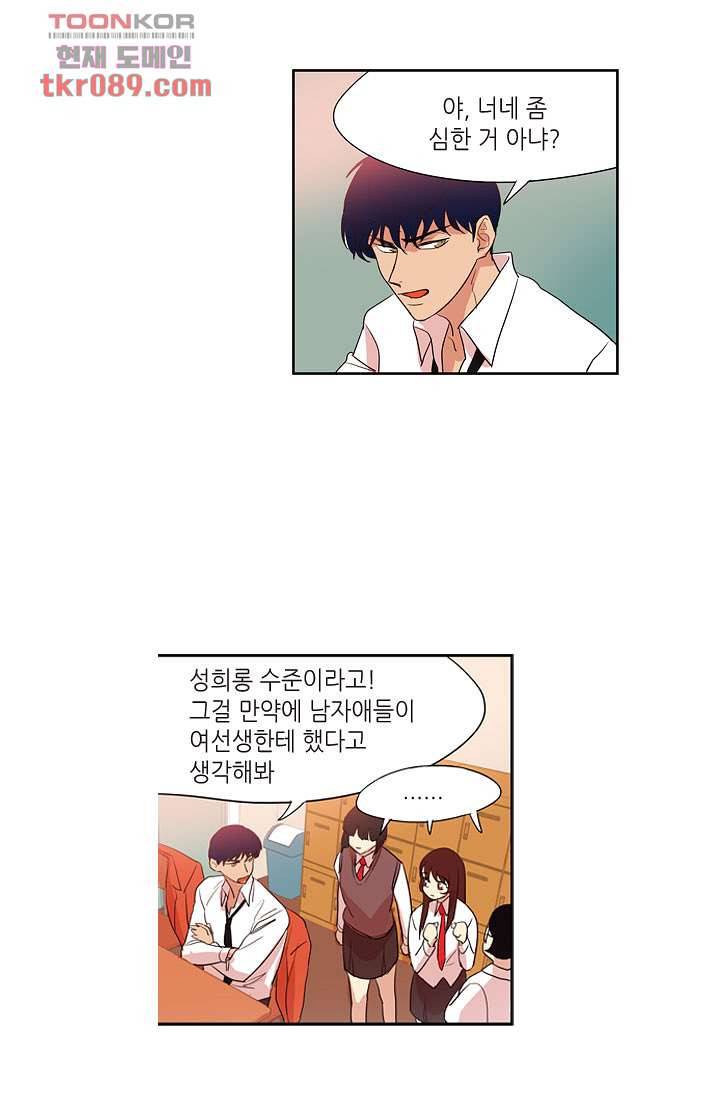 백 투 더 하이틴 23화 25
