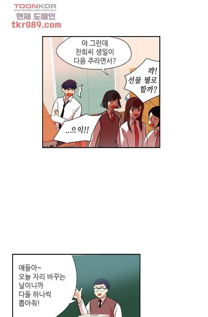 백 투 더 하이틴 23화 26
