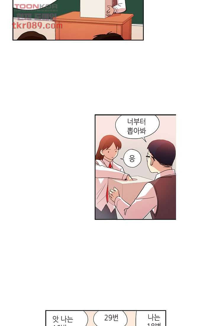 백 투 더 하이틴 23화 27