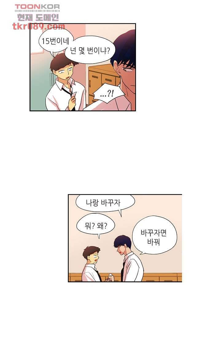 백 투 더 하이틴 23화 29