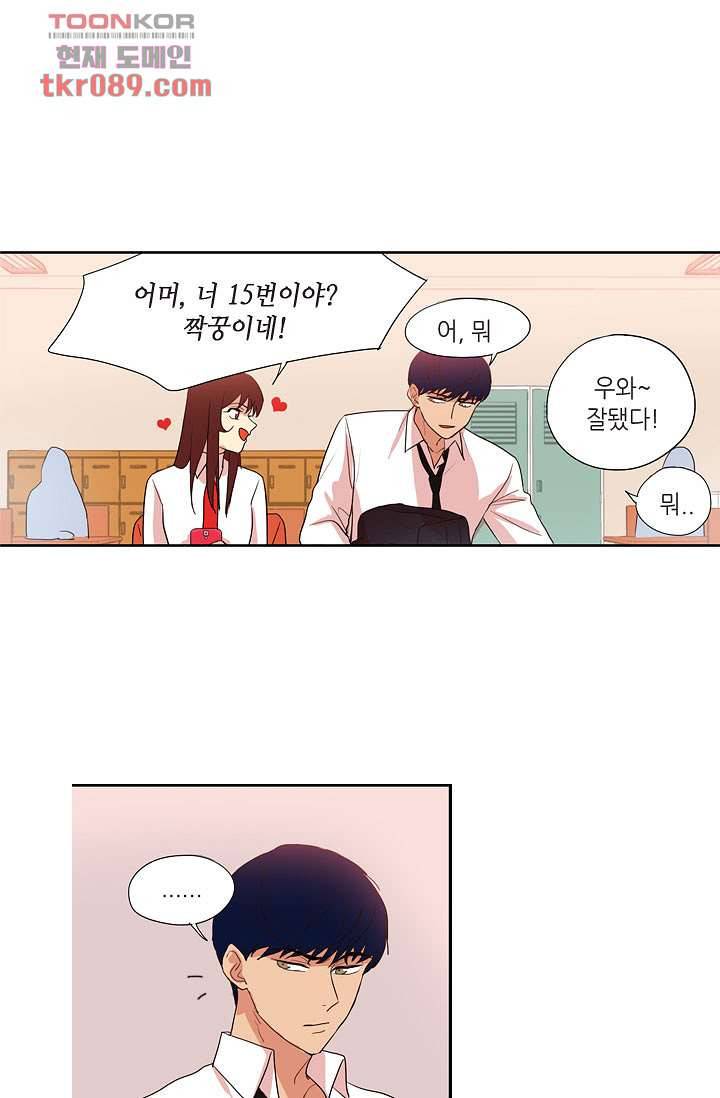 백 투 더 하이틴 23화 31