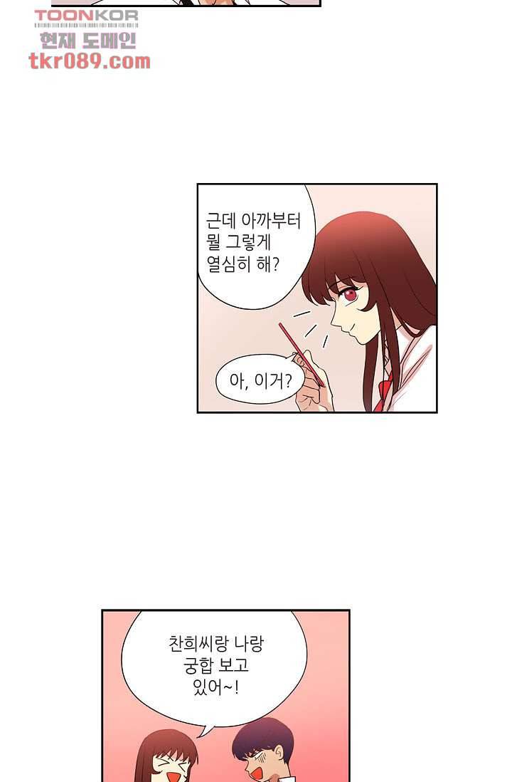 백 투 더 하이틴 23화 32
