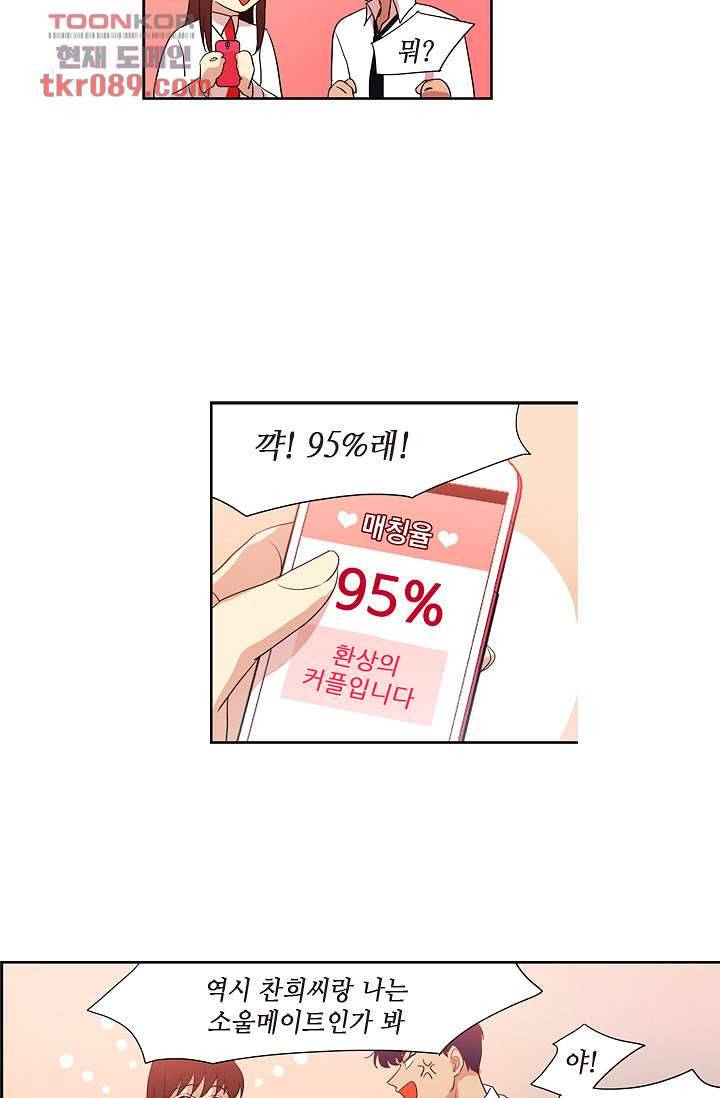백 투 더 하이틴 23화 33