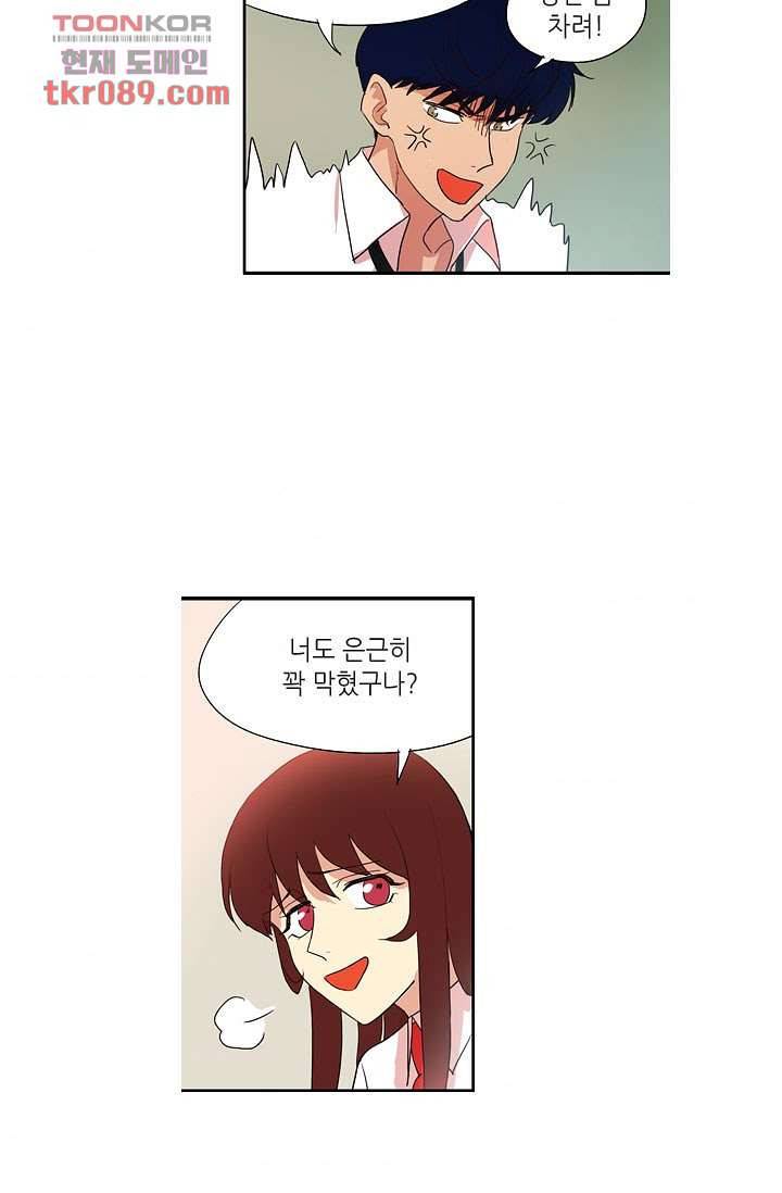 백 투 더 하이틴 23화 35