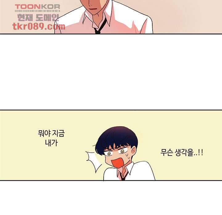 백 투 더 하이틴 23화 37