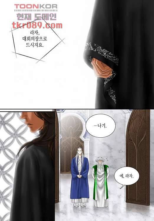 매의 검 22화 3