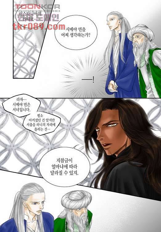 매의 검 22화 4