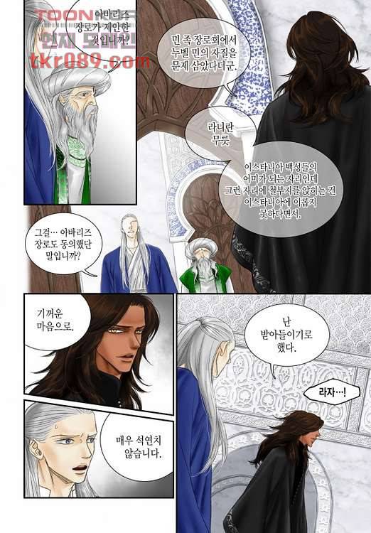 매의 검 22화 5