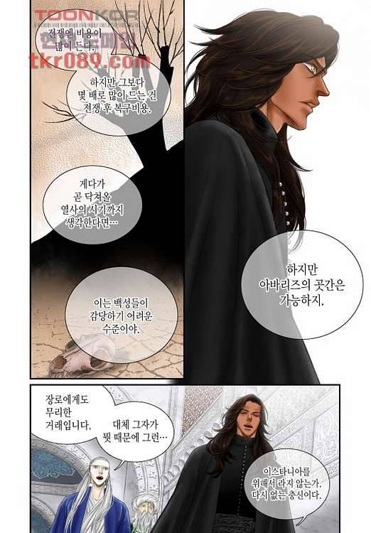 매의 검 22화 6