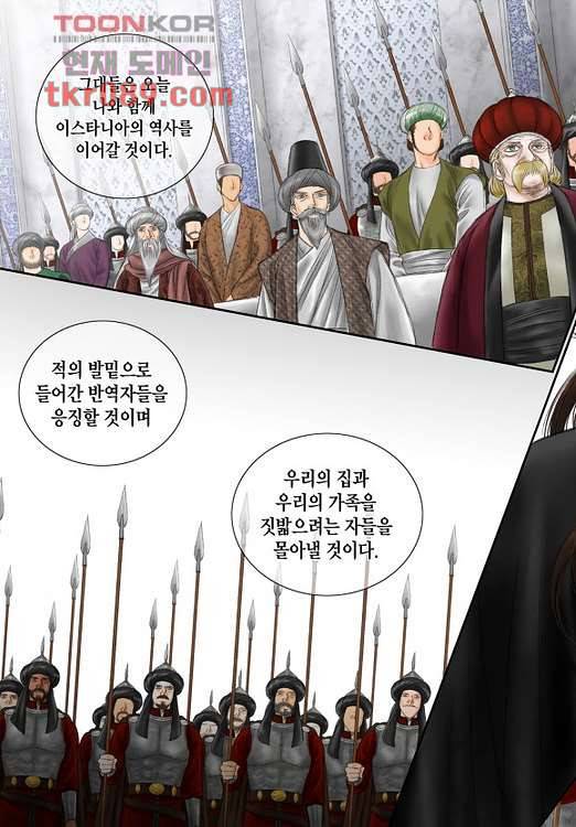 매의 검 22화 9