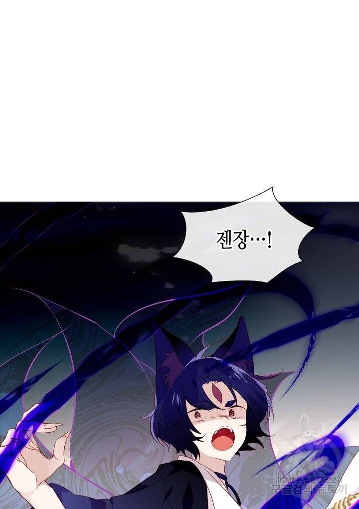 태자비는 미소년 게임이 하고 싶다 141화 2