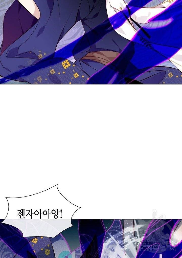태자비는 미소년 게임이 하고 싶다 141화 3
