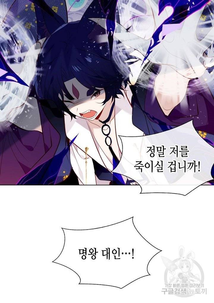 태자비는 미소년 게임이 하고 싶다 141화 4