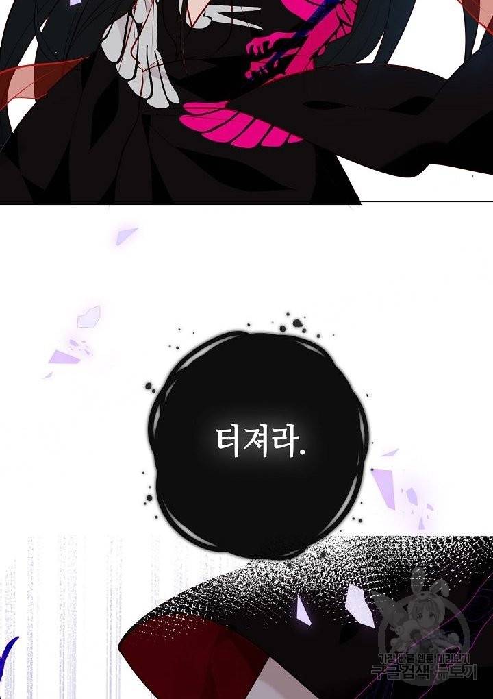 태자비는 미소년 게임이 하고 싶다 141화 6