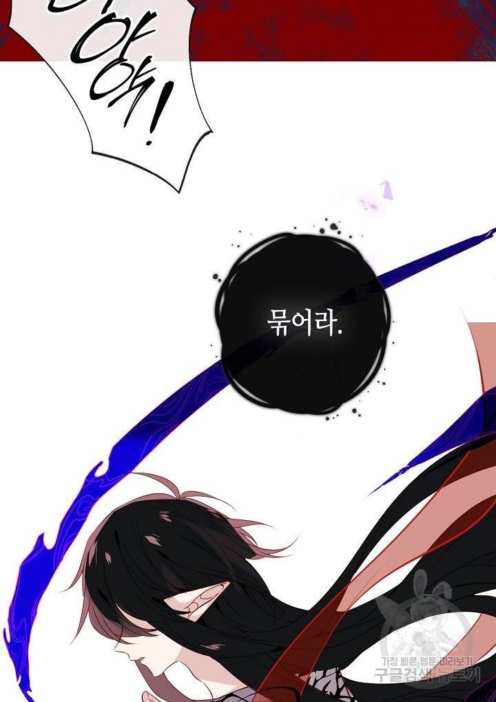 태자비는 미소년 게임이 하고 싶다 141화 9