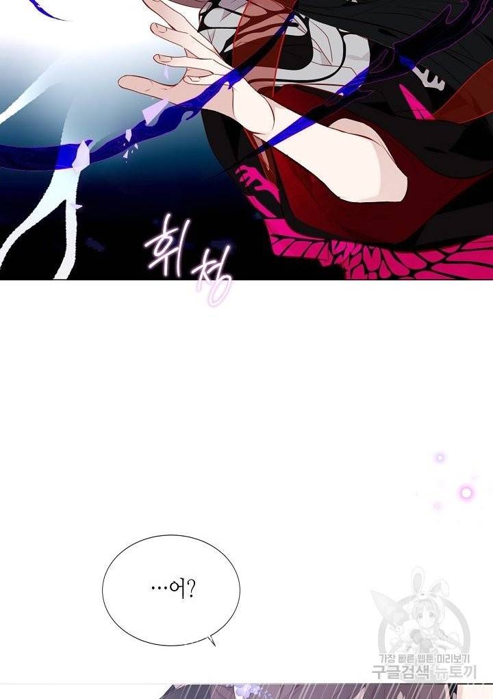 태자비는 미소년 게임이 하고 싶다 141화 10