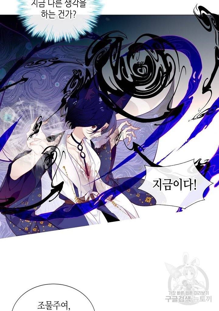 태자비는 미소년 게임이 하고 싶다 141화 13