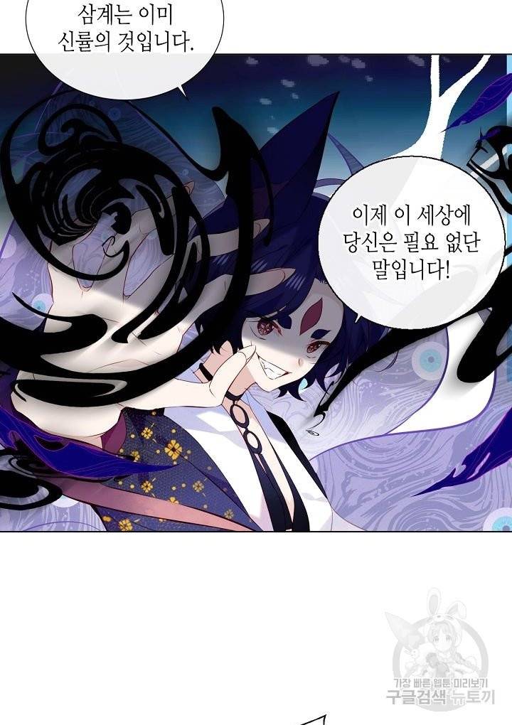 태자비는 미소년 게임이 하고 싶다 141화 14