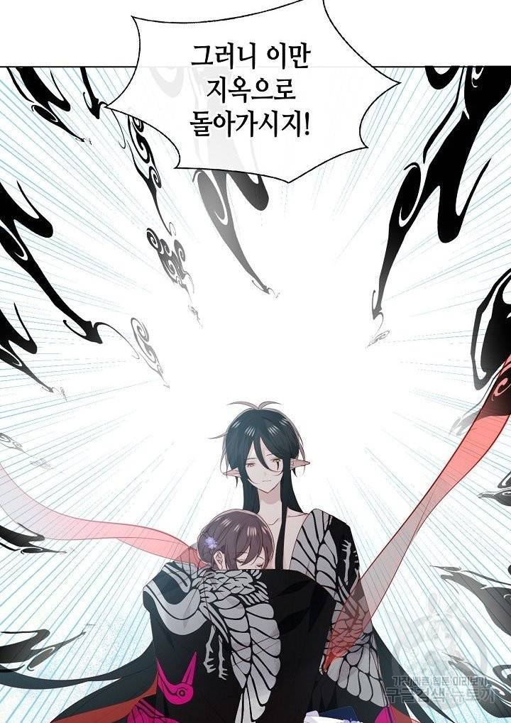태자비는 미소년 게임이 하고 싶다 141화 15