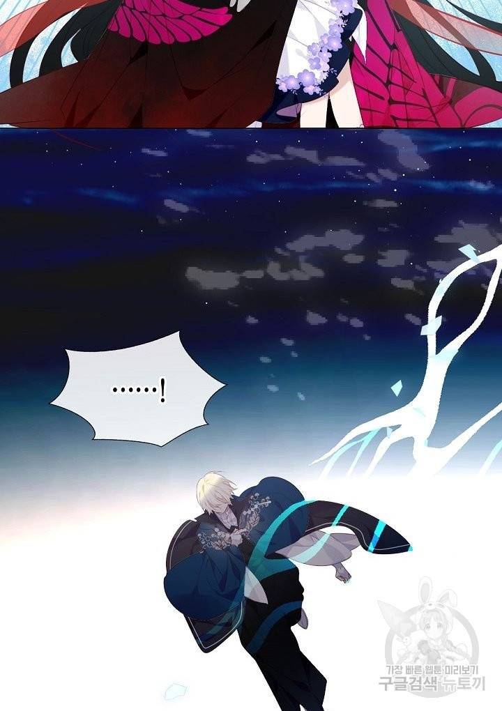 태자비는 미소년 게임이 하고 싶다 141화 16