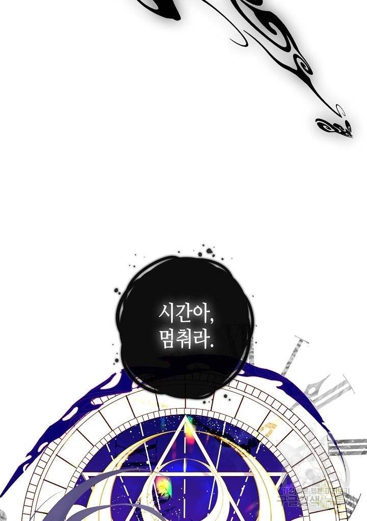 태자비는 미소년 게임이 하고 싶다 141화 19