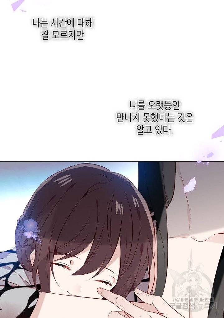 태자비는 미소년 게임이 하고 싶다 141화 26