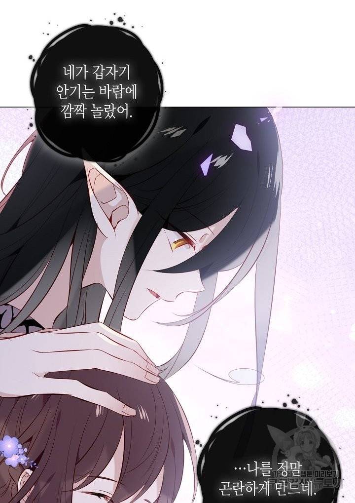 태자비는 미소년 게임이 하고 싶다 141화 30
