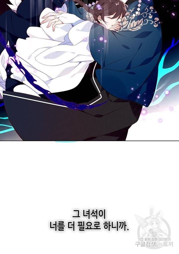 태자비는 미소년 게임이 하고 싶다 141화 34