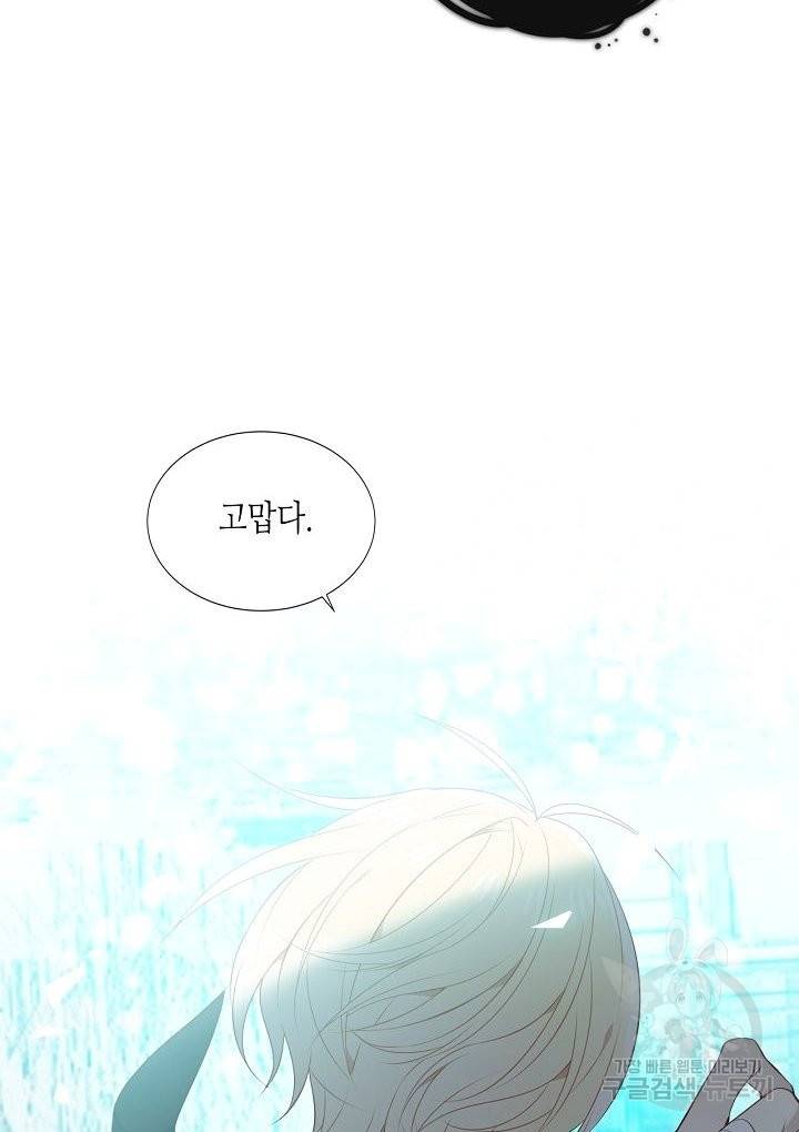 태자비는 미소년 게임이 하고 싶다 141화 40
