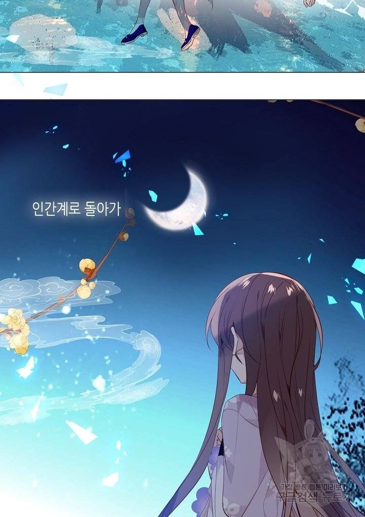 태자비는 미소년 게임이 하고 싶다 141화 44